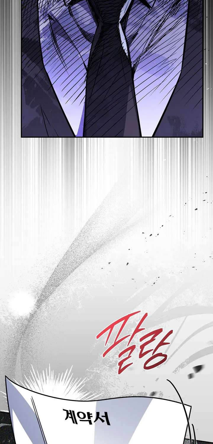 Only I Have an EX-Grade Summon Chapter 40 - page 71