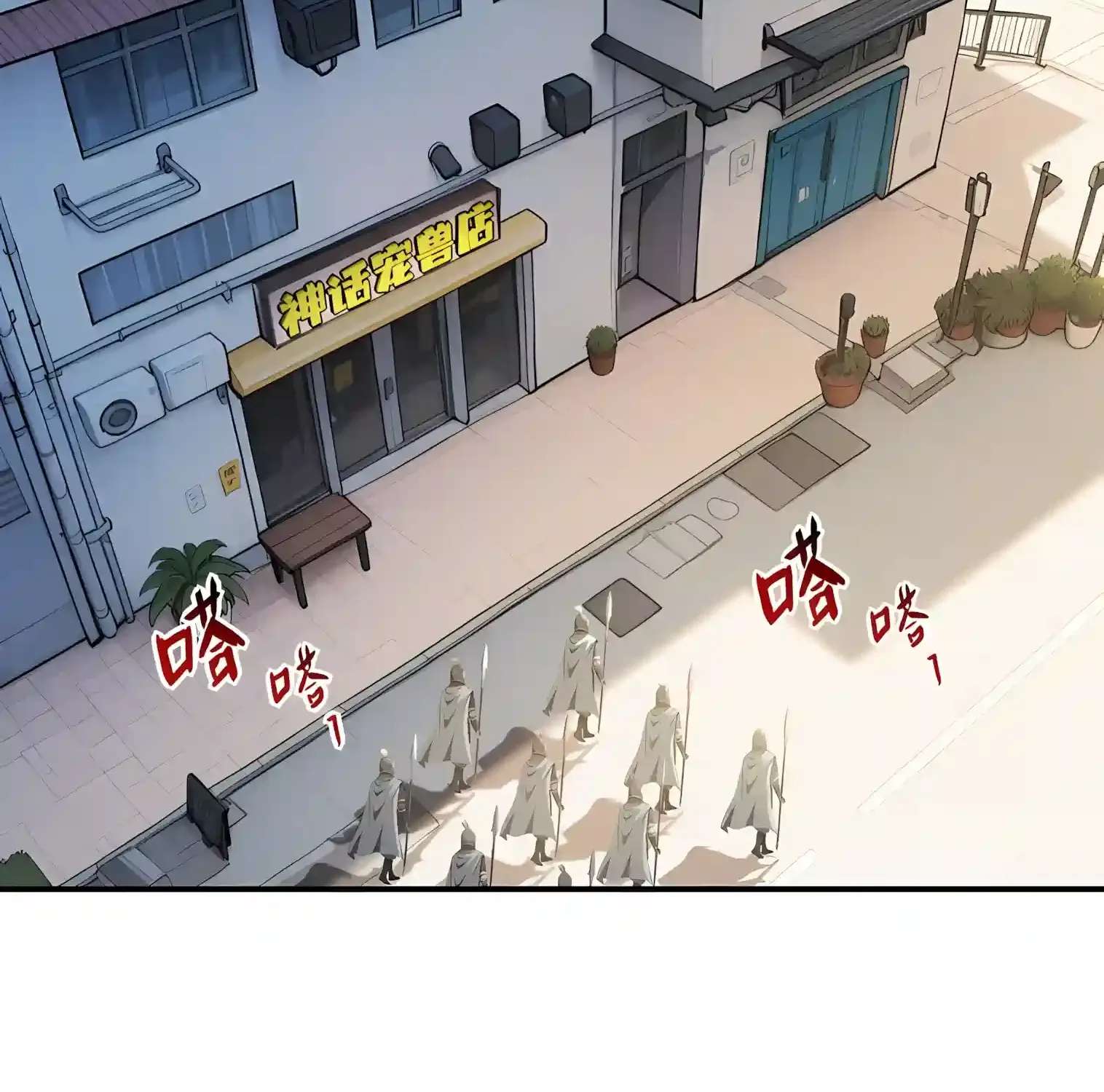 I Opened the Mythical Pet Era Chapter 59 - page 87