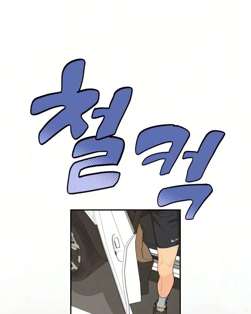 Hug Us Chapter 27 - page 51