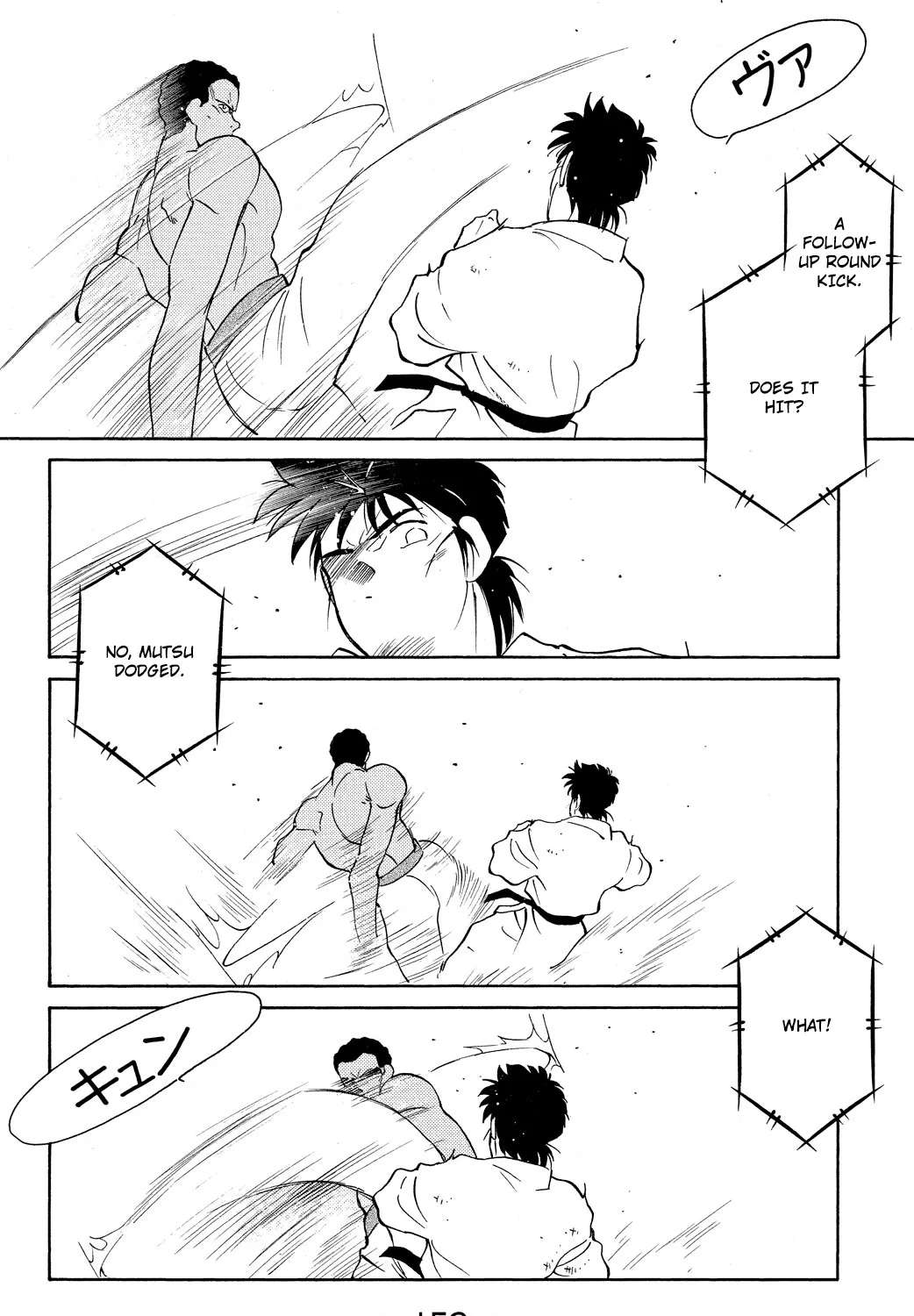 Shura no Mon Chapter 81 - page 15