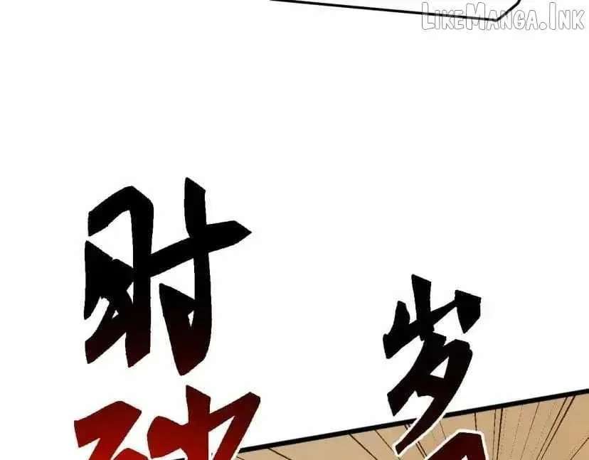 Domestication Of Divine Beasts At The Beginning Chapter 95 - page 52