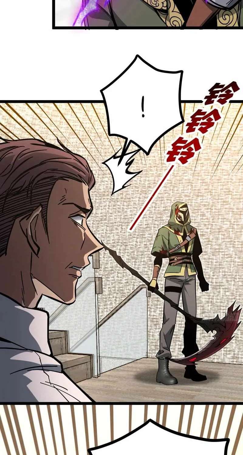 Global Job Change: Starting With the Hidden Class Necromancer Lord Chapter 9 - page 23