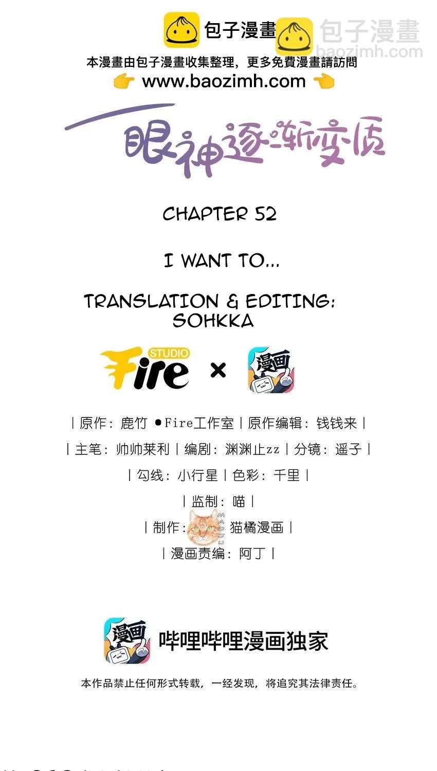 The Way My Nemesis Looks At Me Is Slowly Shifting Chapter 52 - page 2