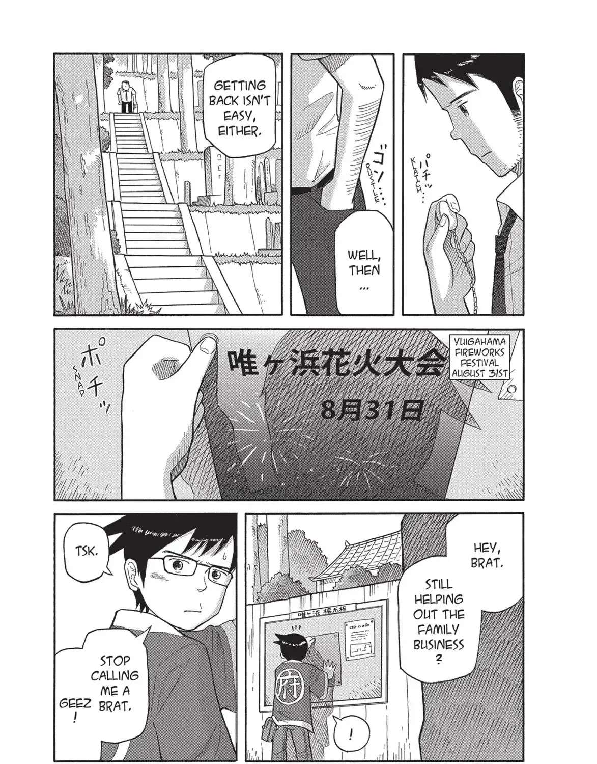Futatsu no Spica Chapter 83 - page 10