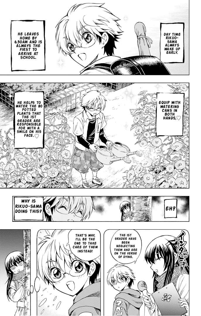 Nurarihyon no Mago: Kage Chapter 1 - page 18