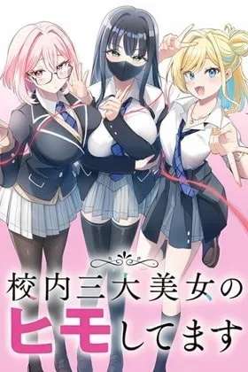 I'm a Kept Man for the Three Most Beautiful Girls in School Chapter 2.1 - page 6