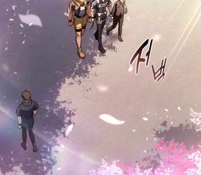 I Killed An Academy Player Chapter 140 - page 107