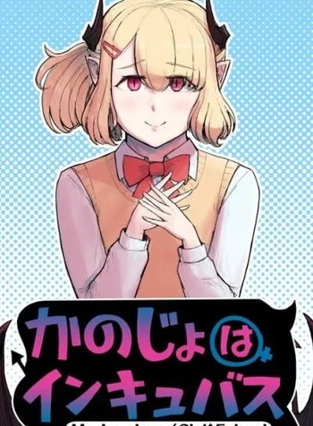 KANOIN: My Incubus (Girl)Friend