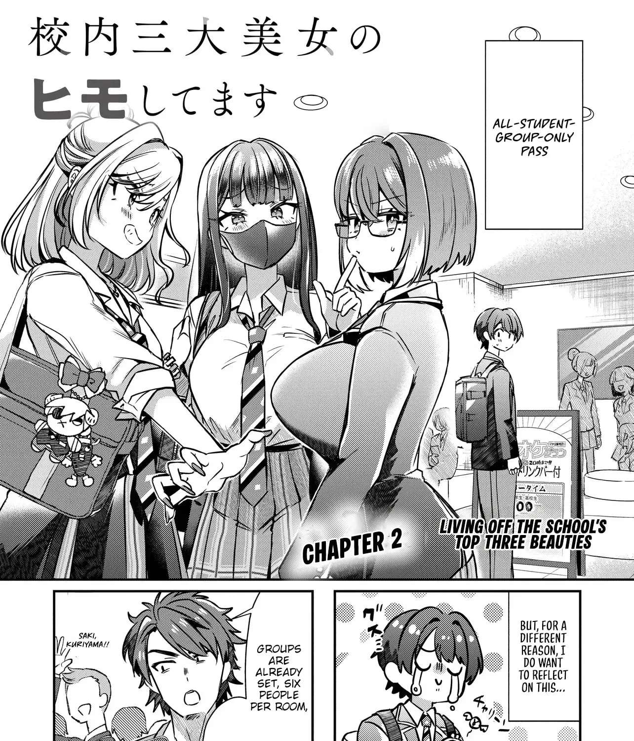 I'm a Kept Man for the Three Most Beautiful Girls in School Chapter 2 - page 5