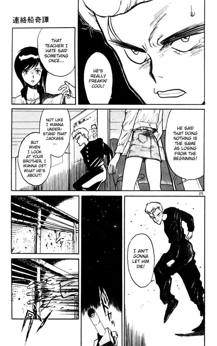 Yoru No Uta Chapter 3 - page 25