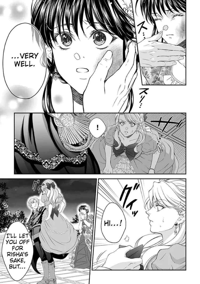 The Man Once Picked Up Dedicates Everything to the Woman of Destiny Chapter 4 - page 17