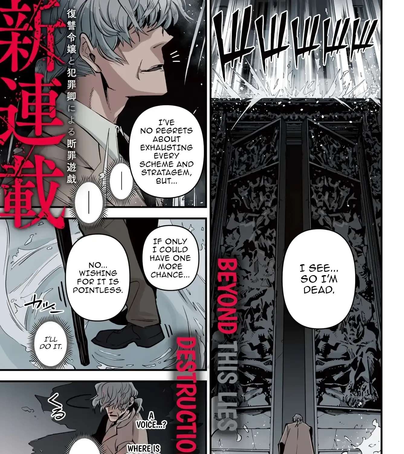 Noblesse Gambit Chapter 1 - page 2