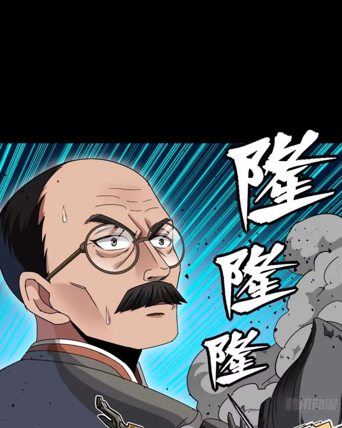 Legend Of Star General Chapter 390 - page 73