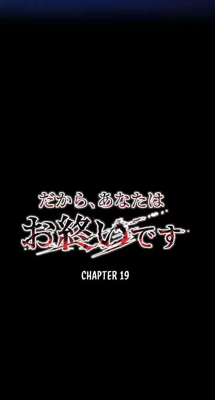 Dakara, Anata wa o Shimai desu Chapter 19 - page 14
