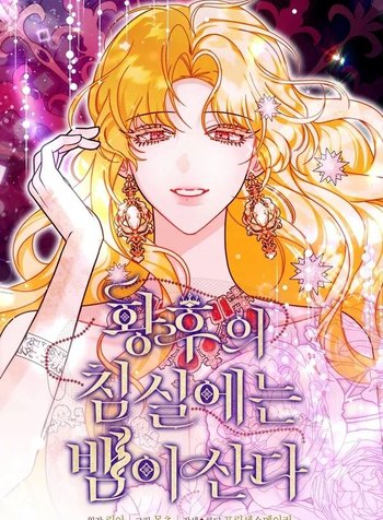 In the Empress’s Bedroom Lives a Snake