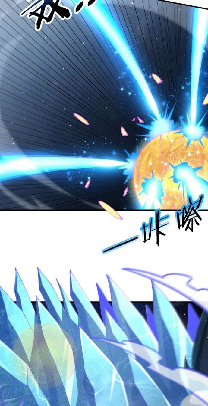 National Job Change: I'm Stuck as the Weakest Dragon Tamer?! Chapter 277 - page 38