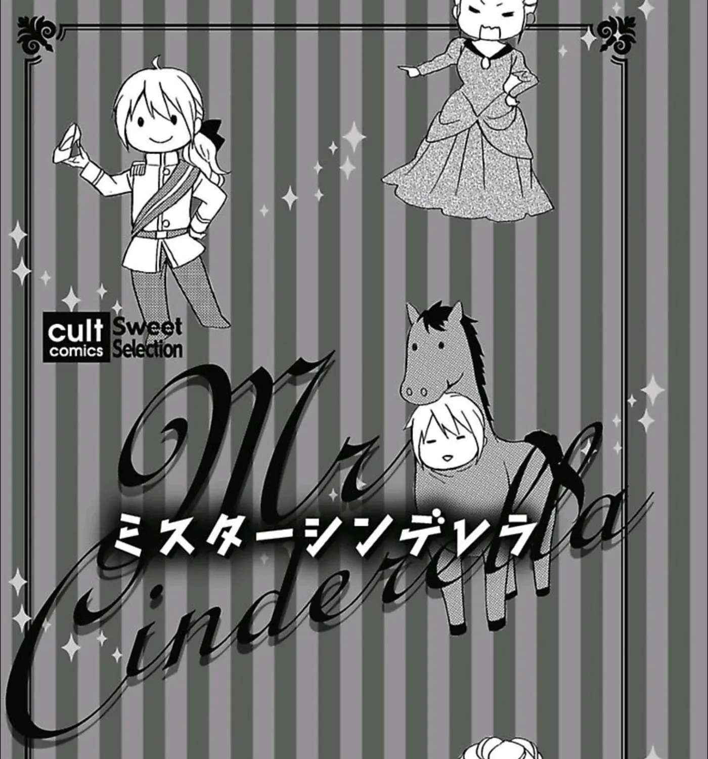 Mr. Cinderella Chapter 1 - page 5