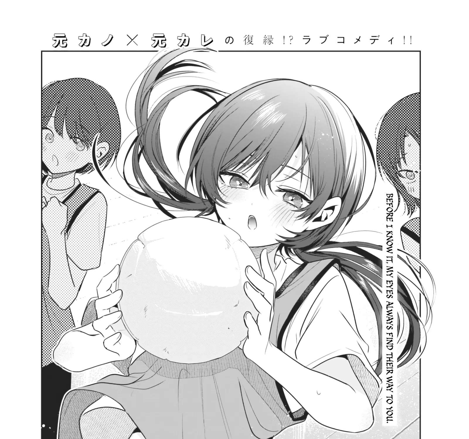 My Unpredictable Ex Is My Senpai Chapter 5 - page 1