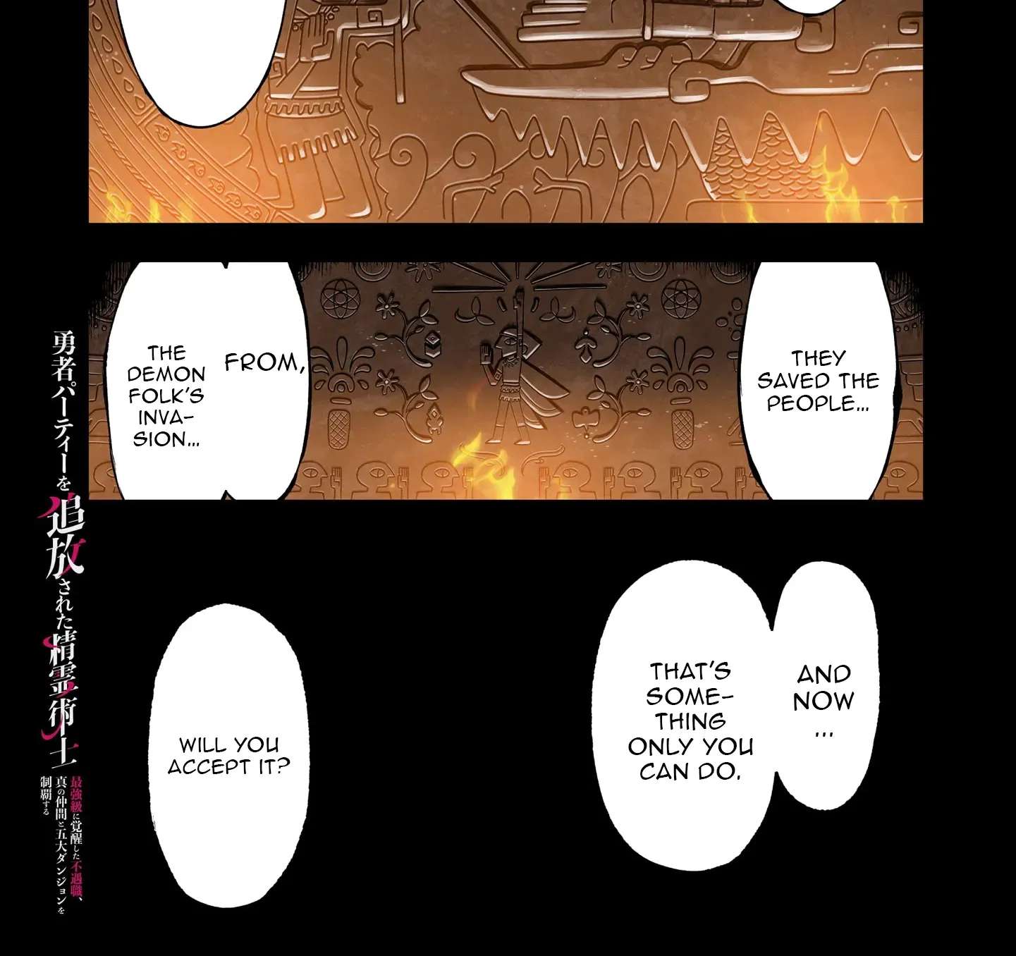 Yuusha Party wo Tsuihousareta Seireijutsushi - Saikyou-kyuu ni Kakusei shita Fuguu-shoku, Shin no Nakama to Godai Dungeon wo Seiha suru Chapter 1 - page 2