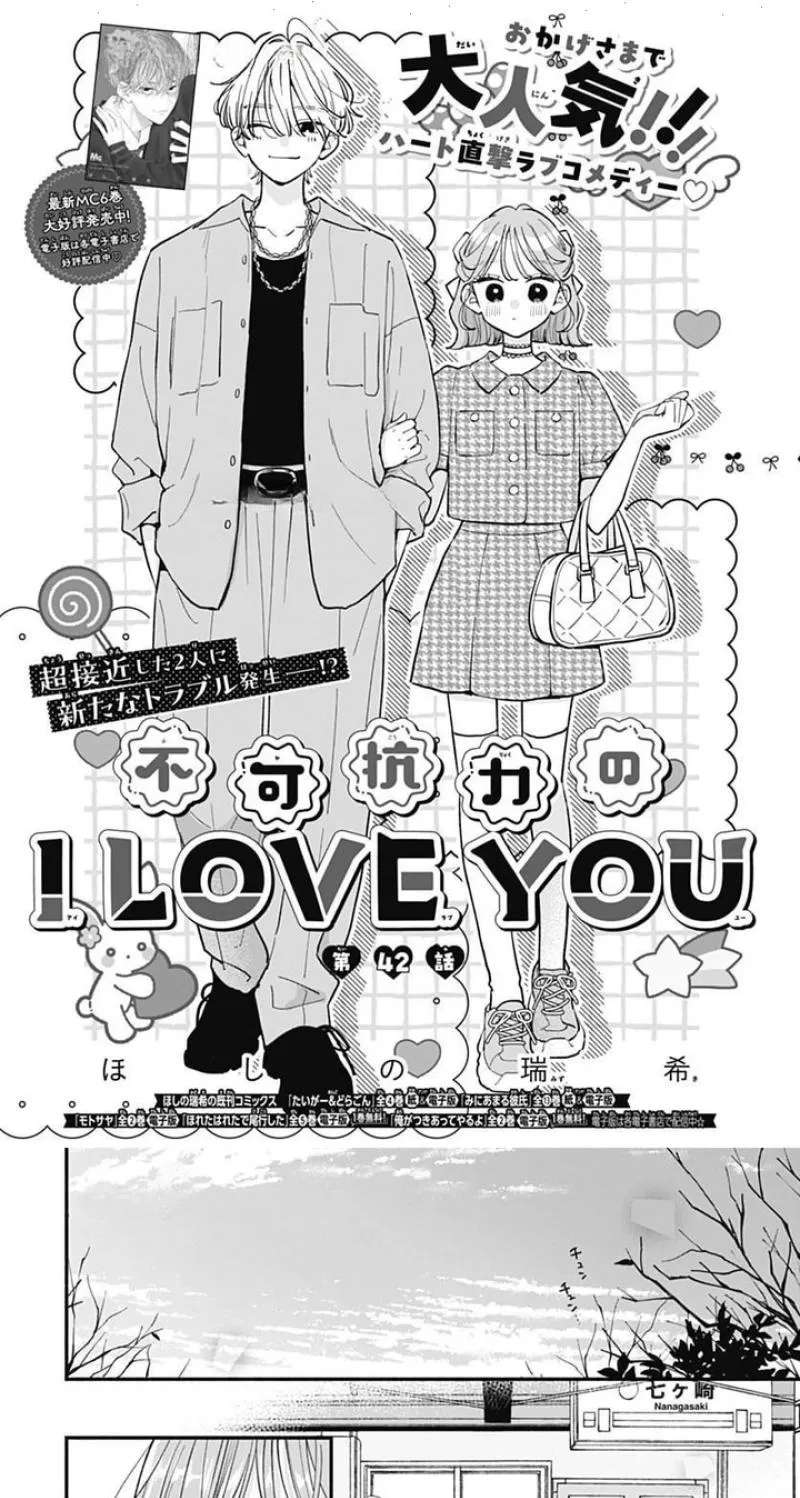 Fukakouryoku No I Love You Chapter 42 - page 2