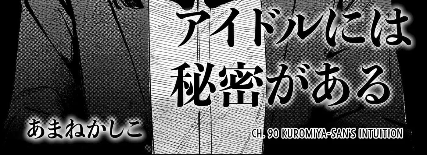 Houkago No Idol Ni Wa Himitsu Ga Aru Chapter 90 - page 8