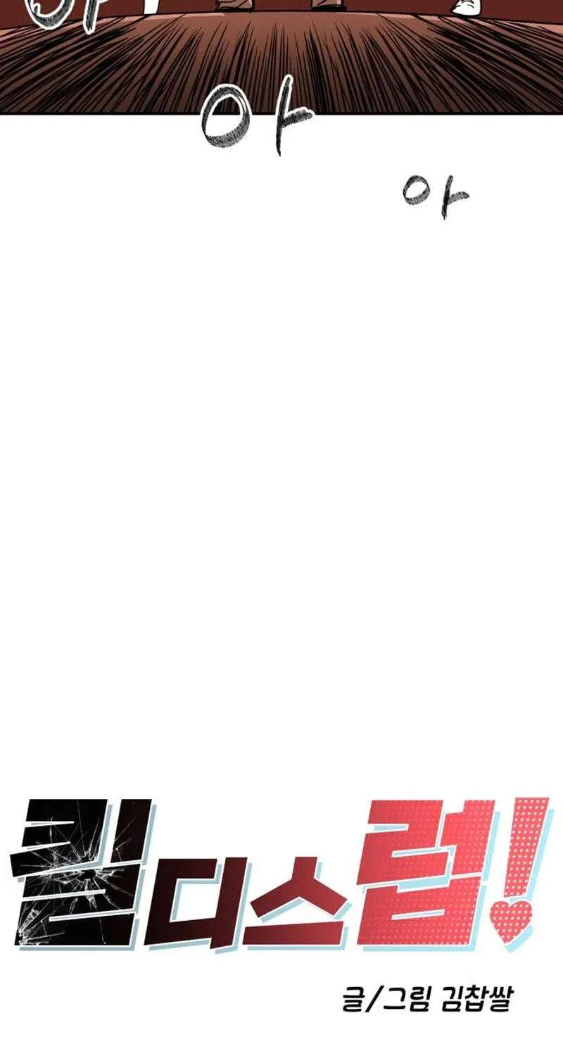 Kill This Love! Chapter 49 - page 29