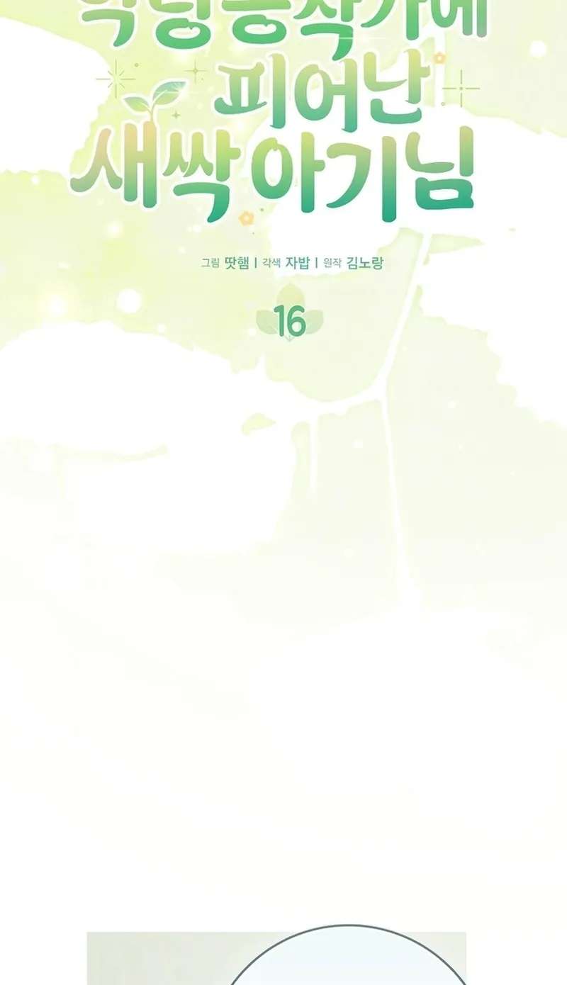 The Baby Sprout Who Bloomed in the Villain Duke's Family Chapter 16 - page 49