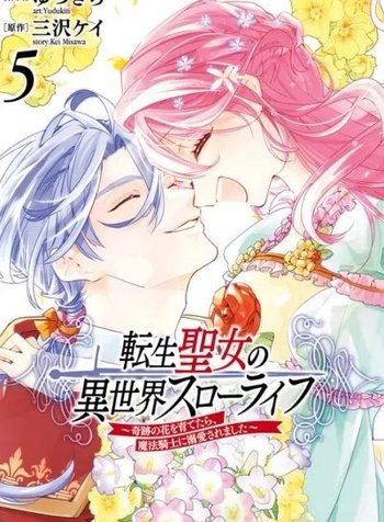 Tensei Seijo ni Isekai Slow Life - Kiseki no Hana wo Sodatetara, Mahou Kishi ni Dekiaisaremashita