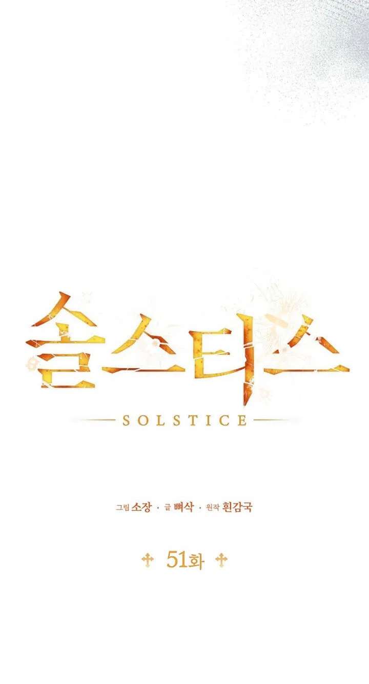 Solstice Chapter 51 - page 43