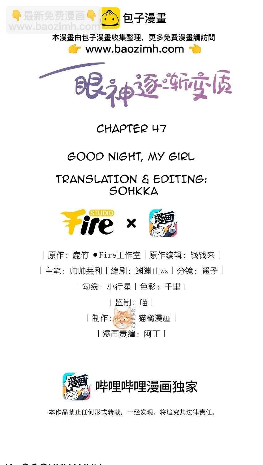 The Way My Nemesis Looks At Me Is Slowly Shifting Chapter 47 - page 2