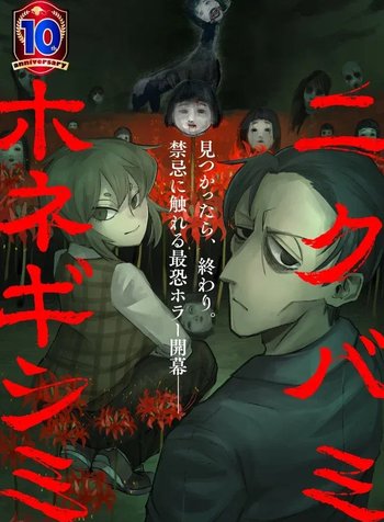 Nikubami Honegishimi