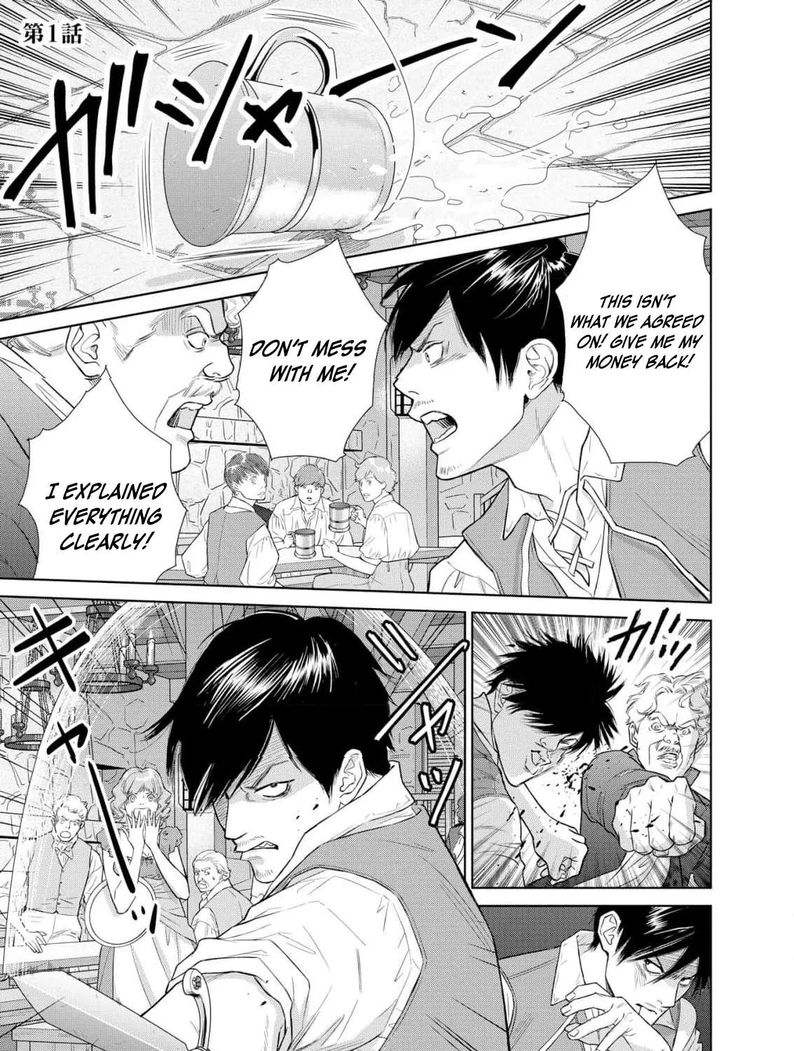 Junketsu no Dansou Reijou Kishi wa Isai no Shukun ni Ubawareru Chapter 1 - page 5
