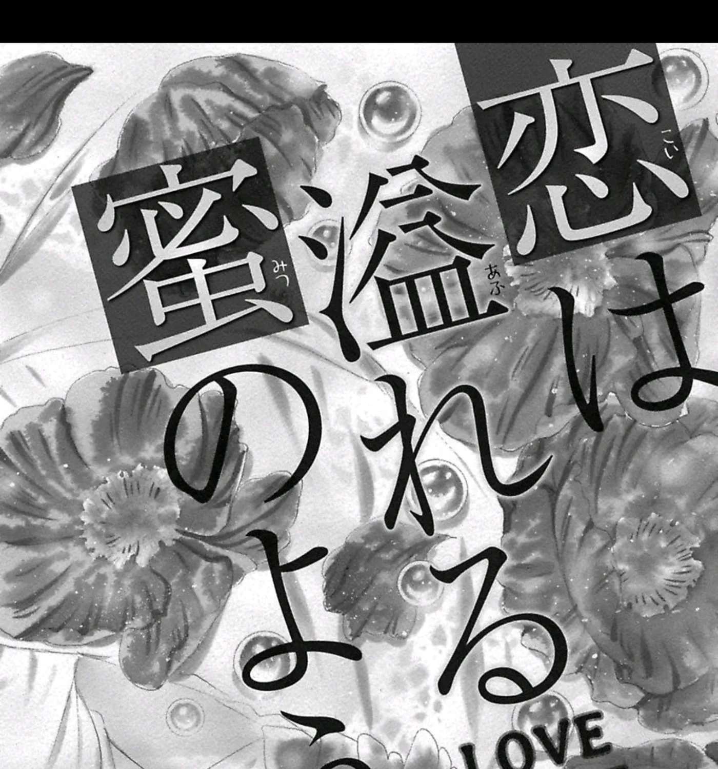 Koi wa Afureru Mitsu no You ni Chapter 2 - page 3