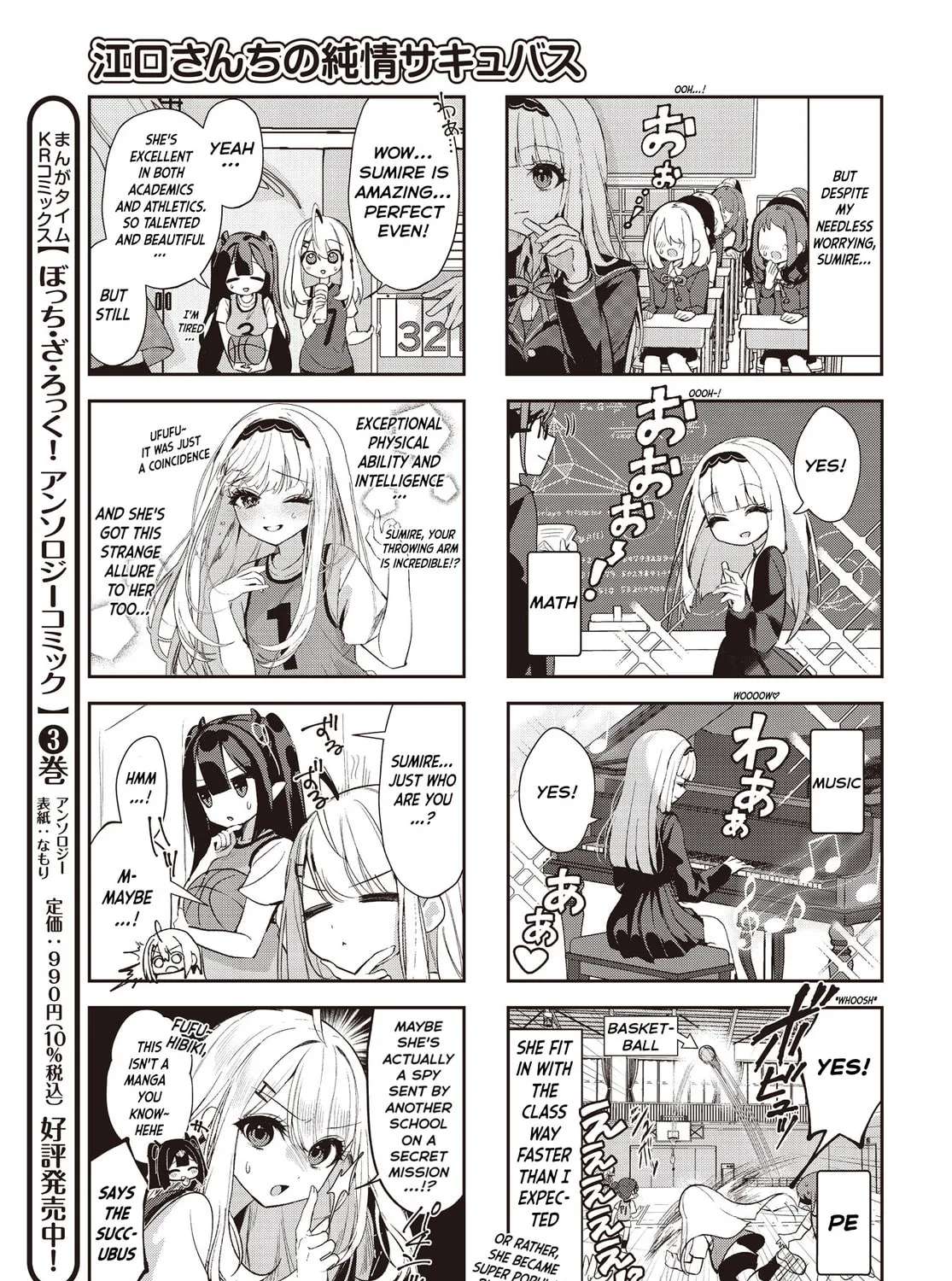 Miss Eguchi's Pure-Hearted Succubus Chapter 4 - page 5