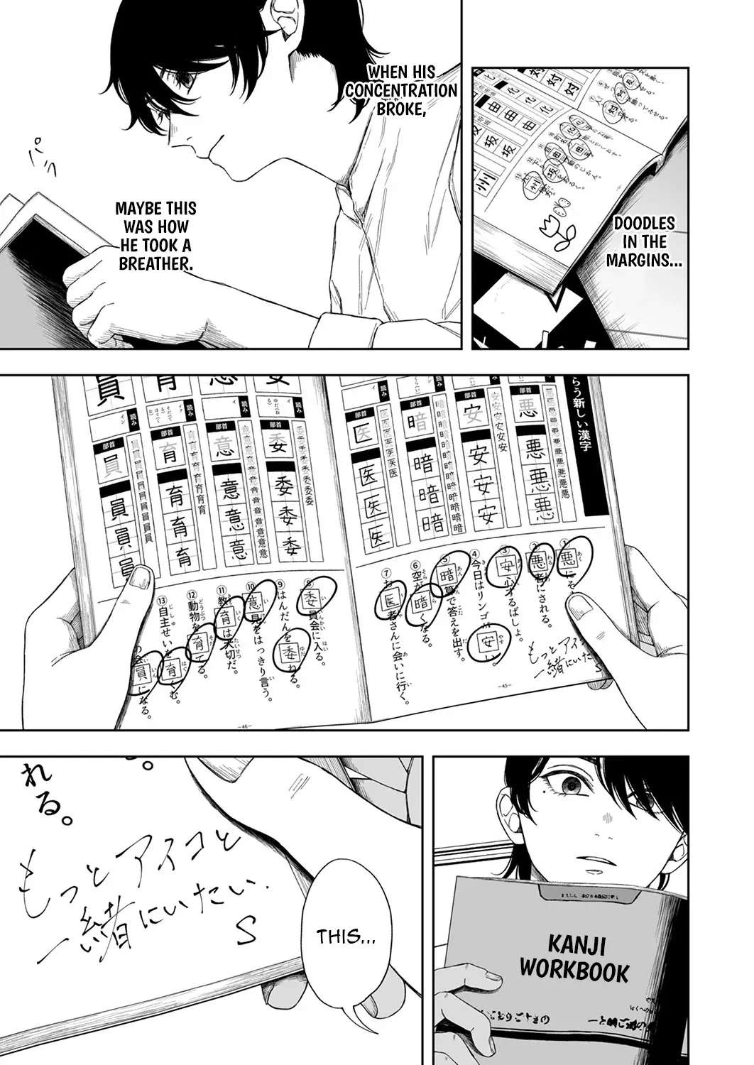 Toaru Mikaiketsu Jiken ni Tsuite Chapter 2 - page 6