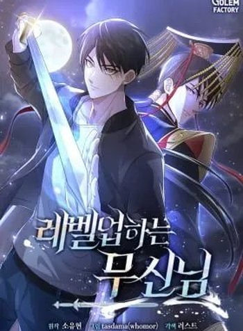 The Martial God Who Levels Up