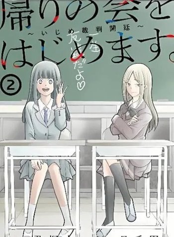 Kaeri no Kai wo Hajimemasu. ~Ijime Saiban Kaitei~