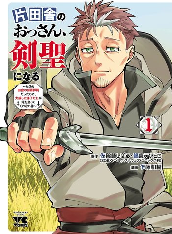 From Old Country Bumpkin to Master Swordsman: My Hotshot Disciples Are All Grown Up Now, and They Won’t Leave Me Alone
