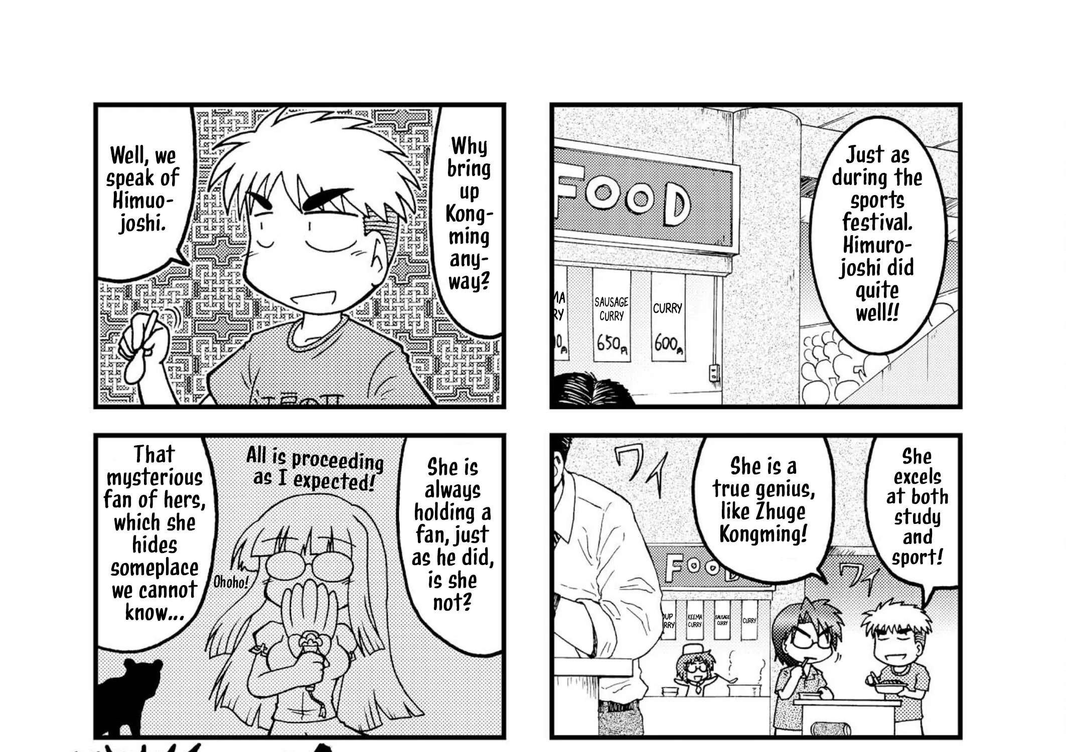 Himuro no Tenchi Fate/School Life Chapter 16 - page 9