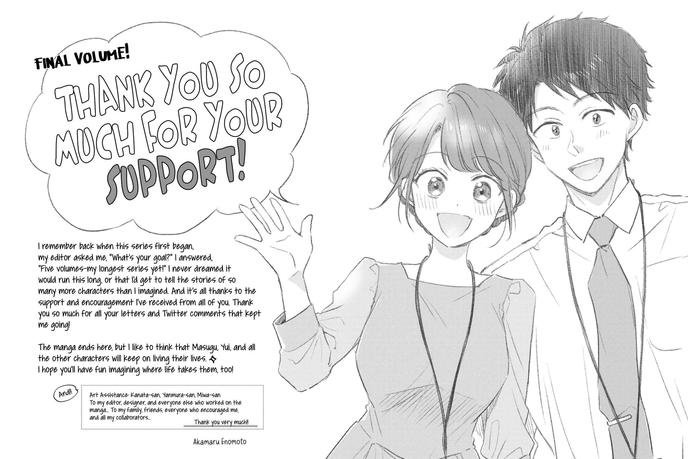 I Have a Crush at Work Chapter 147.5 - page 9