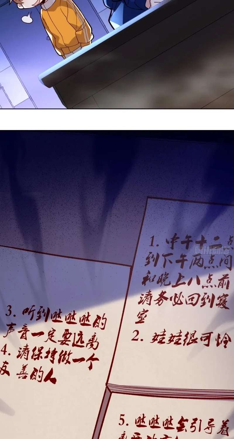 Guiyi Shijie? Wo Zao Jiu Tongguanle Chapter 1 - page 31