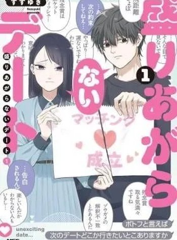 Moriagaranai Date