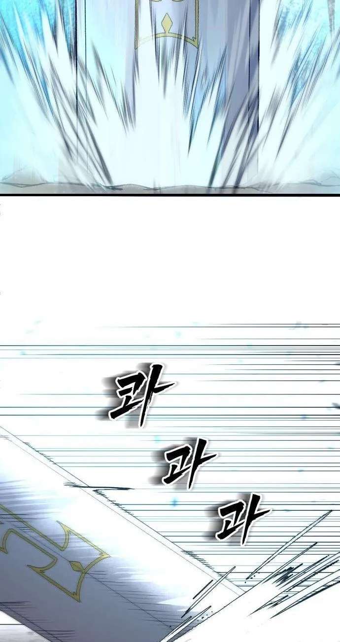 Hell Login Chapter 5 - page 75