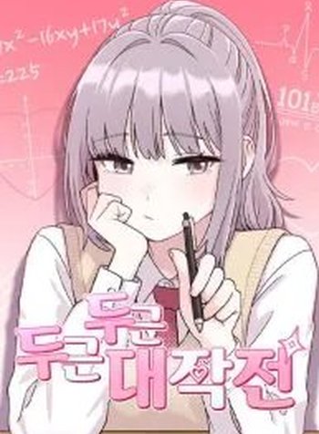 Operation: Heartbeat