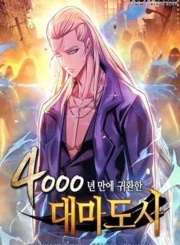 The Archmage Returns After 4000 Years