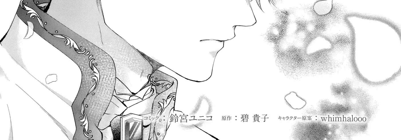 Watashi Wa Erabarenai Chapter 18 - page 3