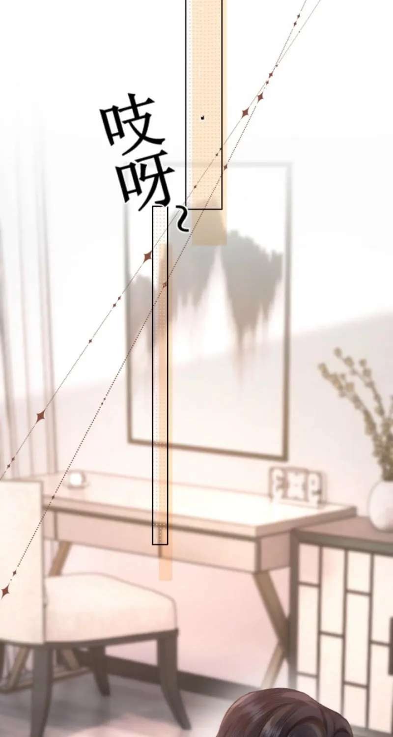 What a Good Girl Chapter 43 - page 32