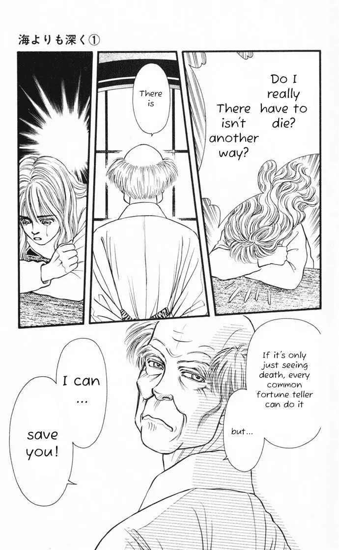 Umi Yori mo Fukaku Chapter 1 - page 33