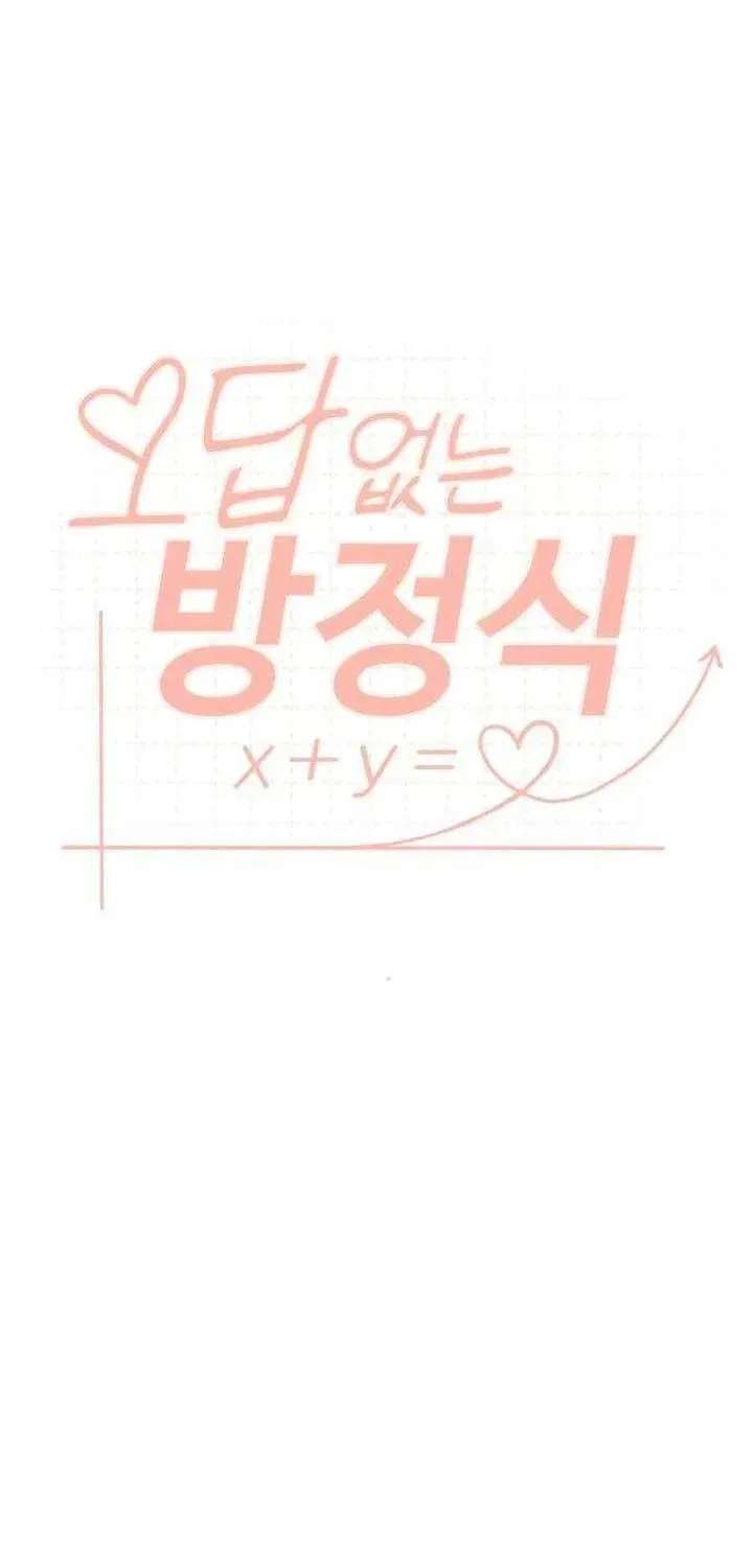 An Equation with No Wrong Answers Chapter 2 - page 27