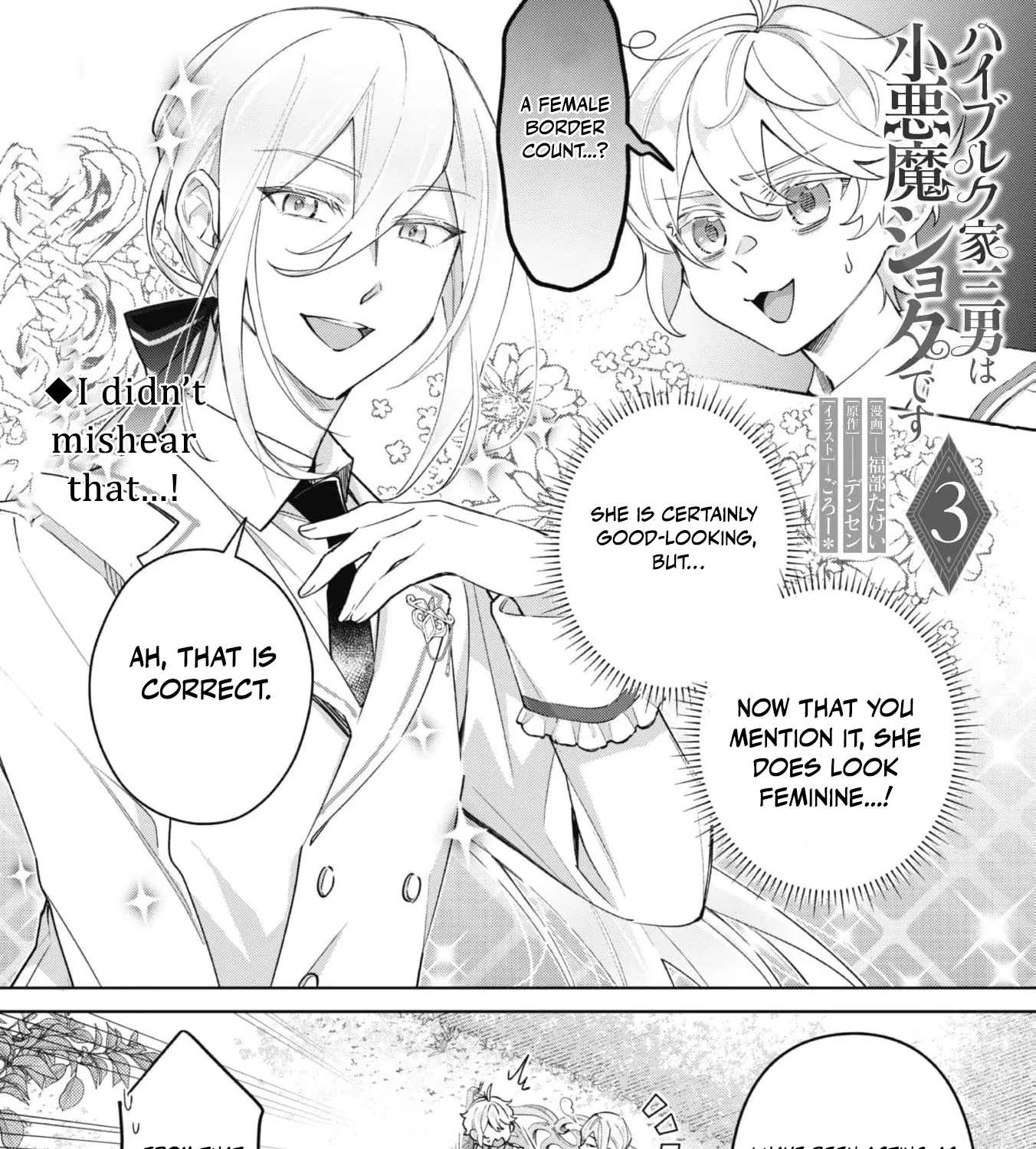 The Third Son of the Heiburg Family Is a Little Devil Shota Chapter 3 - page 6